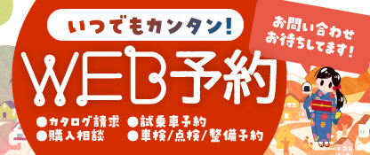https://www.suzuki.co.jp/dealer/special/suzuki-niigata/web_reservation/